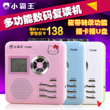 Subor/小霸王 M338磁带复读机正品学习机U盘MP3插卡播放机英语
