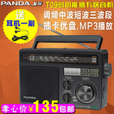 PANDA/熊猫 T-09全波段立体声 老人用 台式手提 插U盘tf卡 收音机