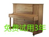 全新原装正品帝王钢琴 EU-126A 楸木超低价批发胜珠江、星海