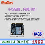 KingSpec/金胜维 mSATA半高 64G SSD固态硬盘 华硕戴尔 特价包邮