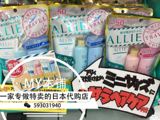 【团购】日本代购 嘉娜宝ALLIE矿物保湿防晒霜粉色 SPF50+ 赠送装