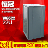 特价 网络服务器机柜 22U 交换机机柜 600*600 1.2米 豪华型加厚
