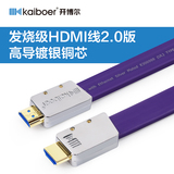 开博尔L系列hdmi线2.0版4K高清线 3D电脑电视投影仪数据线连接线