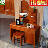 简约现代中式卧室全实木橡木家具梳妆台化妆桌带凳子镜子包邮