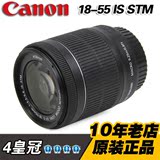 佳能EF-S 18-55 mm STM 单反相机 二代 三代 镜头 马达600D 700D