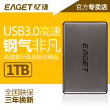 忆捷G50全不锈钢移动硬盘1t 超薄usb3.0高速加密防震1tb移动硬盘