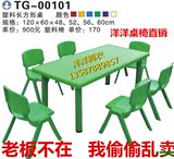 托班早教中心幼儿亲子园专用长方形桌子塑料桌椅儿童桌学习课桌椅