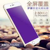 蓝屏膜钢化膜苹果6plus手机模全屏 防摔iphone6s钢化膜4.7寸 透明
