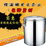 上海如意304不锈钢保温桶大容量商用保温饭桶开水桶带龙头奶茶桶