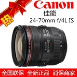 热卖佳能24-70 f4红圈镜头EF 24-70 f4L IS USM 标准变焦 微距镜