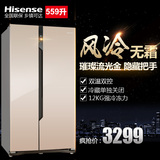 Hisense/海信 BCD-559WT/Q 对开门冰箱双门风冷无霜家用 电脑温控