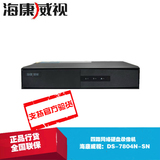 海康威视DS-7804N-SN 四路监控高清网络硬盘录像机