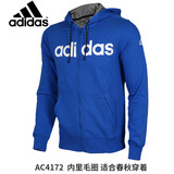 Adidas阿迪达斯外套男 2016春季运动服连帽针织夹克AC4172 AC4171