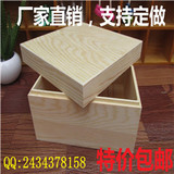 大号有盖松木盒包邮、实木方形木盒定做、礼品盒木制包装盒收纳盒