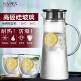 NAPPA玻璃水壶大容量冷水壶耐热凉水壶凉水杯果汁壶水杯水具套装