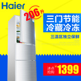 Haier/海尔 BCD-206STPA/206升海尔三门电冰箱/家用节能冰箱/包邮