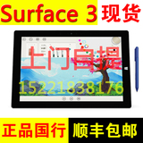 Microsoft/微软 Surface 3 WIFI 64GB 128G现货 10.8寸平板电脑W8