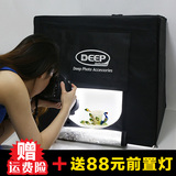 DEEP标准摄影LED柔光箱专业摄影灯箱器材 摄影棚套装淘宝拍摄道具