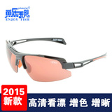 2015新款鱼乐无限偏光增晰钓鱼眼镜高清看漂专用偏光眼镜正品包邮