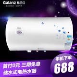 Galanz/格兰仕 ZSDF-G60K031 60升 储水式电热水器