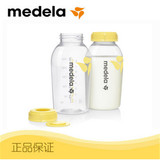 美德乐新生儿婴儿宝宝250ML储奶瓶冷藏PP材质2个装瑞士原装进口