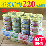 日本渔极猫罐头猫奶糕慕斯奶糕罐头幼猫子母猫主食罐85g*24罐包邮