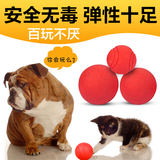狗狗玩具宠物训练球金毛泰迪磨牙大型犬小狗耐咬球橡胶实心弹力球