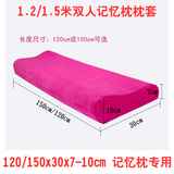 慢回弹记忆棉双人长枕头专用枕套 天鹅绒面料枕套 1.2/1.5米枕套