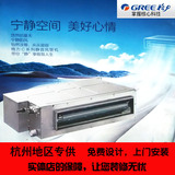 杭州Gree格力C系超薄定频风管机一拖一中央空调 小3P上门安装