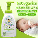 美国购回 BabyGanics 天然无毒碗碟奶瓶水果蔬果清洗剂/液473ml