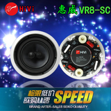 Hivi/惠威 VR8-SC 定阻吸顶喇叭吊顶音箱双高音80W大功率正品行货