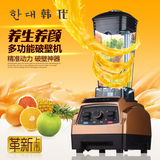 【天天特价】韩国韩代HD-PB200多功能破壁机料理机家用破壁技术料