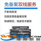 国内多线路虚拟主机/长期代理/稳定主机服务器