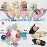 日系新款 可注水美甲透明空心水晶球玻璃球/干花/水珠/闪粉/珍珠