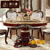 欧式餐桌椅组合6人美式天然大理石圆桌实木小户型餐台圆形饭桌子