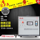 上海德力西稳压器全自动3000W稳压器单相电超高压300V稳压到220V