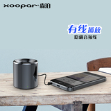 Xoopar XG31003创意迷你iphone6小音响苹果手机音箱便携低音炮
