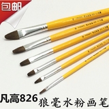 凡高826狼毫画笔 水粉笔 油画笔 6只装排笔 水粉画笔 颜料画笔