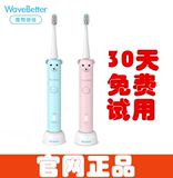 WaveBetter唯物倍佳K1卡通成人声波震动牙刷 感应充电式电动牙刷