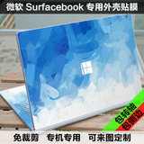 微软Surface book 全套笔记本专用外壳保护膜 贴膜 个性贴纸