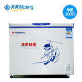 MeiLing/美菱 BC/Bd-300DT 大冰柜/冷藏冷冻/卧式商用/节能冷柜