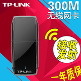 TPLINK台式机 USB无线网卡笔记本WIFi发射器TL-WN823N无线接收器