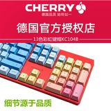 热卖Cherry樱桃机械键盘3800 3850 3000原厂3494彩虹108键帽PBTKC
