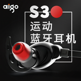 Aigo/爱国者 s30无线运动蓝牙耳机4.1双耳塞式 迷你通用头戴式4.1