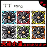 TT Riing RGB 12CM 14CM LED光圈风扇白/红/蓝/绿/橙/黄 天津小熊