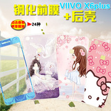送钢化膜彩膜vivox6plus手机壳VIVO X6plusD硅胶软壳全包保护套女