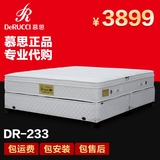 慕思床垫 3D专柜正品 床垫DR-233防螨乳胶床垫专柜正品3D弹簧