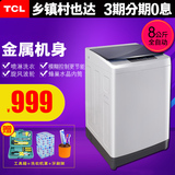TCL XQB80-36SP 8公斤大容量波轮全自动洗衣机8kg全自动TCL洗衣机