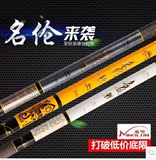 香港名伦鱼竿正品超轻超硬28调台钓竿4.5 5.4 6.3 7.2米 鲤鱼手竿