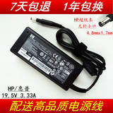 HP惠普TPN-Q113 Q115笔记本电源适配器19.5V 3.33A 65W充电器线